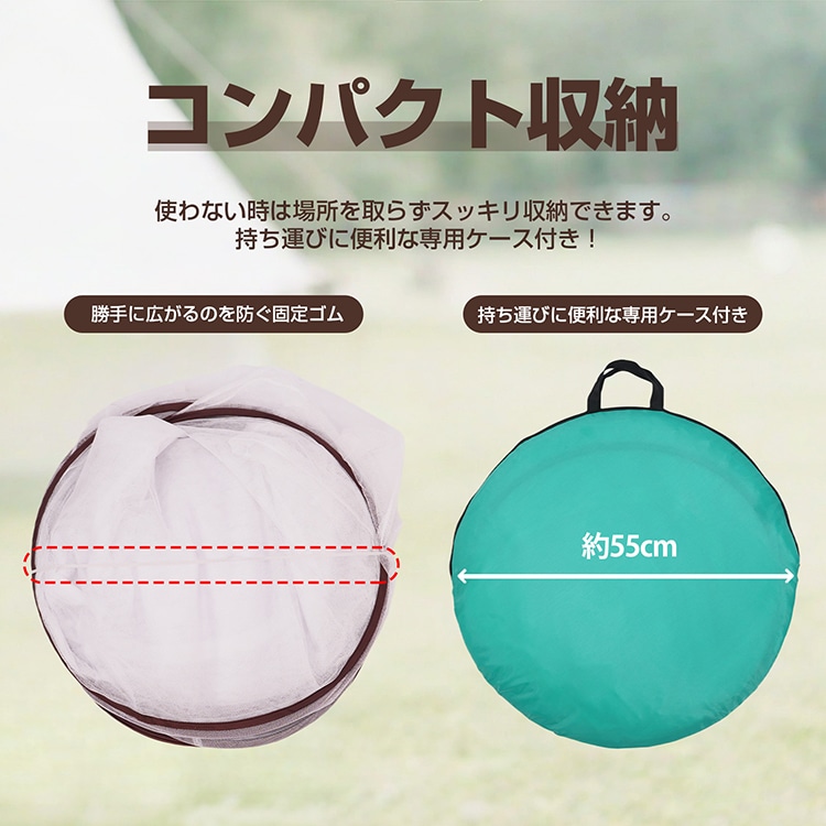 蚊帳 かや 蚊帳んぽ ワンタッチ 約190×180cm 折りたたみ式 組立簡単 収納便利 専用ケース付き 虫よけ 蚊よけ ムカデ対策 ビッグサイズ 夏 寝室 キッズ   zk091