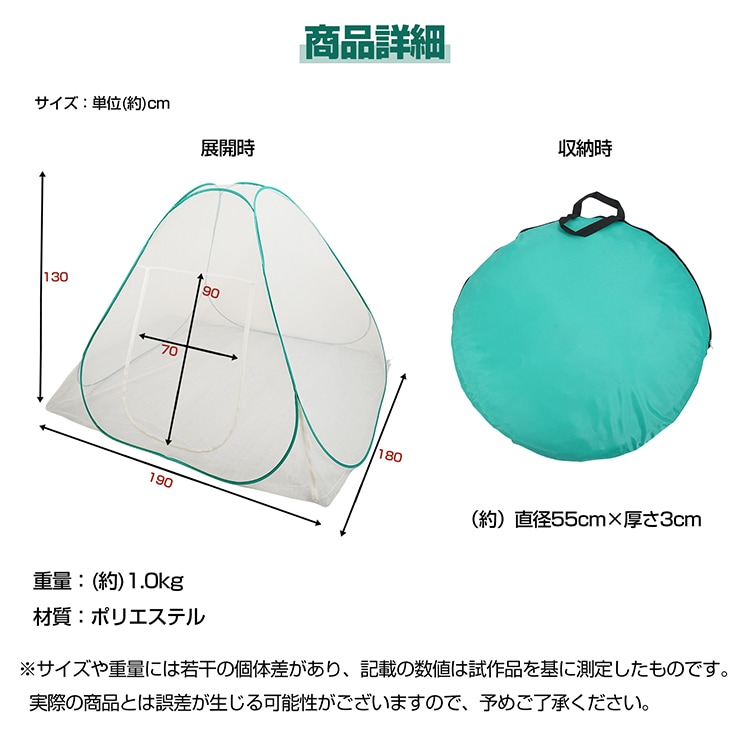 蚊帳 かや 蚊帳んぽ ワンタッチ 約190×180cm 折りたたみ式 組立簡単 収納便利 専用ケース付き 虫よけ 蚊よけ ムカデ対策 ビッグサイズ 夏 寝室 キッズ   zk091