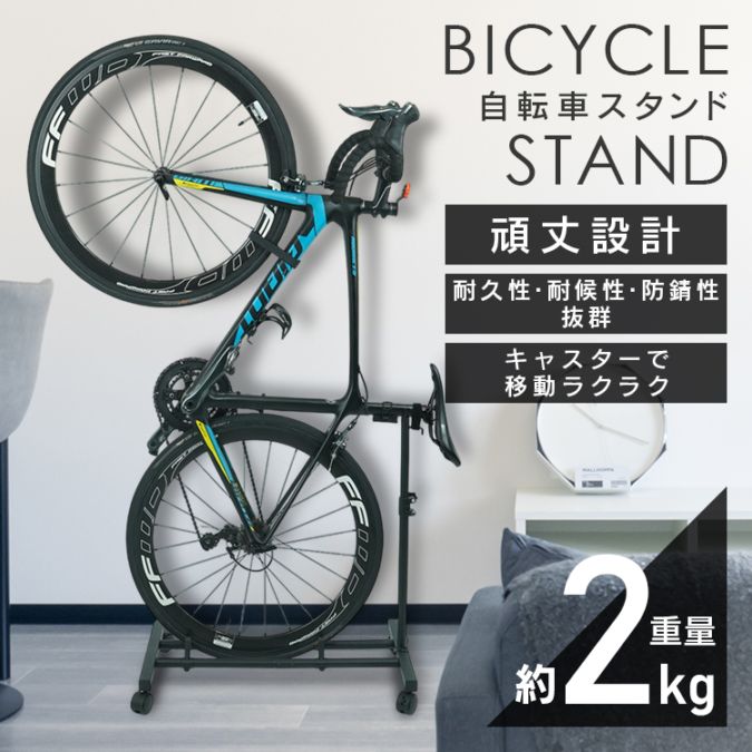 自行车支架 自行车架 竖置 可调高度 带轮子 受重约50kg 省空间 室内存放 自行车停放场 厅车库 山地车 公路车 城市自行车   ee411