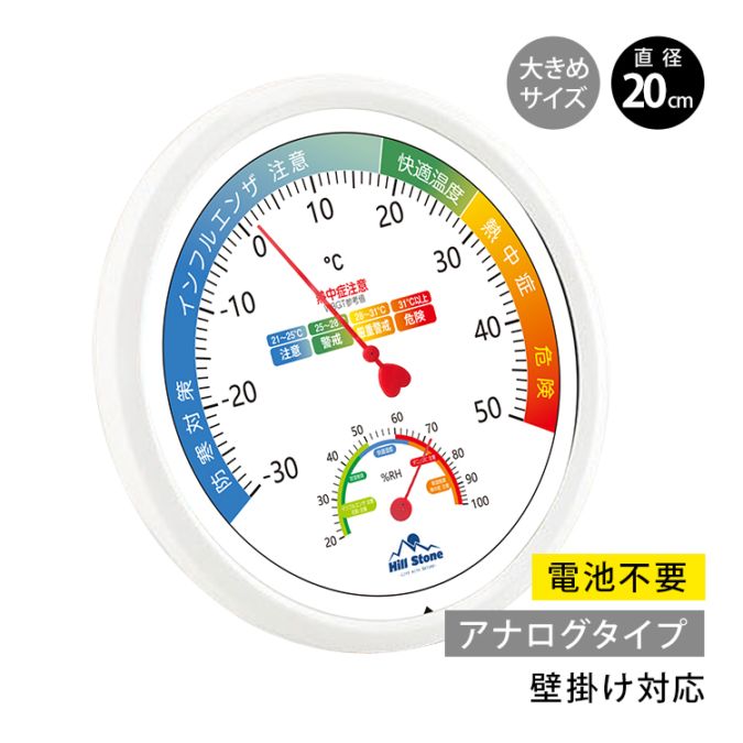 温湿度计 温湿度计 数字 室内 挂壁 温度计 湿度计 便携 小型 LCD显示 温度湿度监测仪 电池式 家庭用 儿童房用 in056