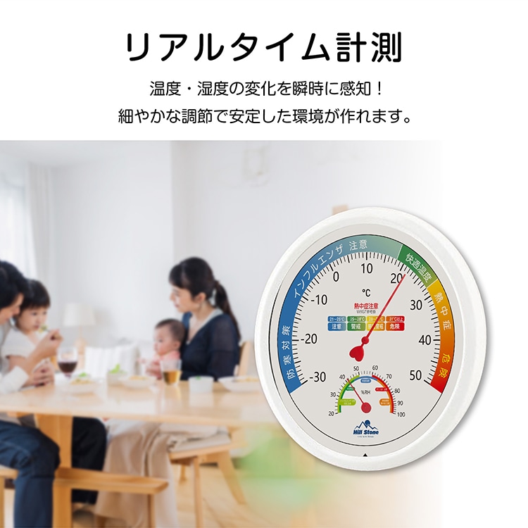 温湿度計 温湿度計 デジタル 室内 壁掛け 温度計 湿度計 コンパクト 小型 LCD表示 温度湿度モニター 電池式 家庭用 子供部屋用 in056