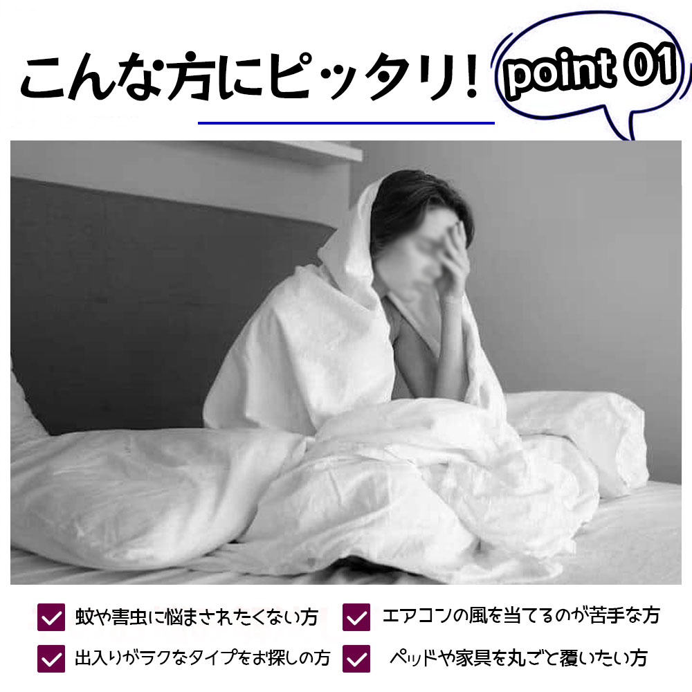 蚊帳 ワンタッチ かや ベッド用 シングル 約200×120cm 全方位ガード 組み立て簡単 フック付き 収納便利 通風 防虫 蚊 安眠 夏 防蚊対策   AB-03