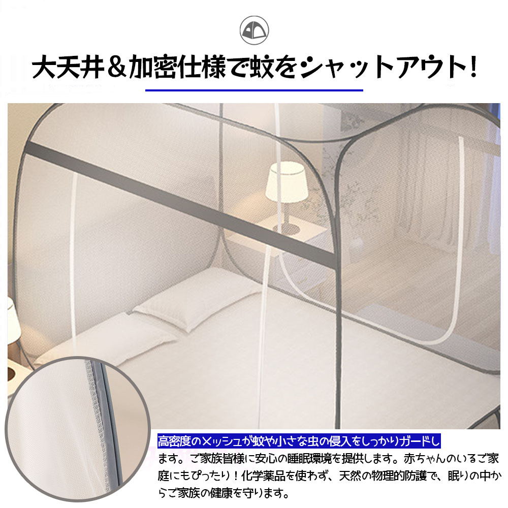 蚊帳 ワンタッチ かや ベッド用 シングル 約200×120cm 全方位ガード 組み立て簡単 フック付き 収納便利 通風 防虫 蚊 安眠 夏 防蚊対策   AB-03