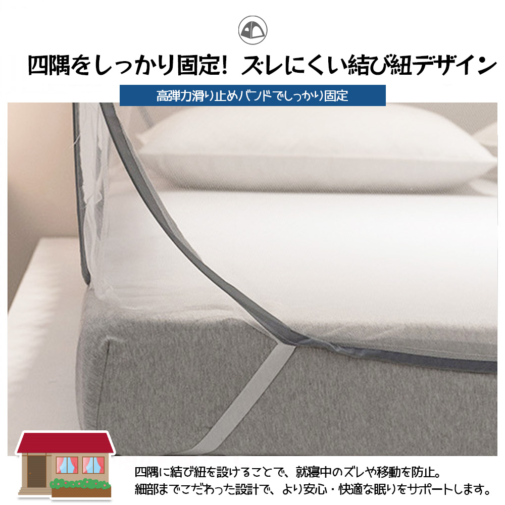 蚊帳 ワンタッチ かや ベッド用 シングル 約200×120cm 全方位ガード 組み立て簡単 フック付き 収納便利 通風 防虫 蚊 安眠 夏 防蚊対策   AB-03