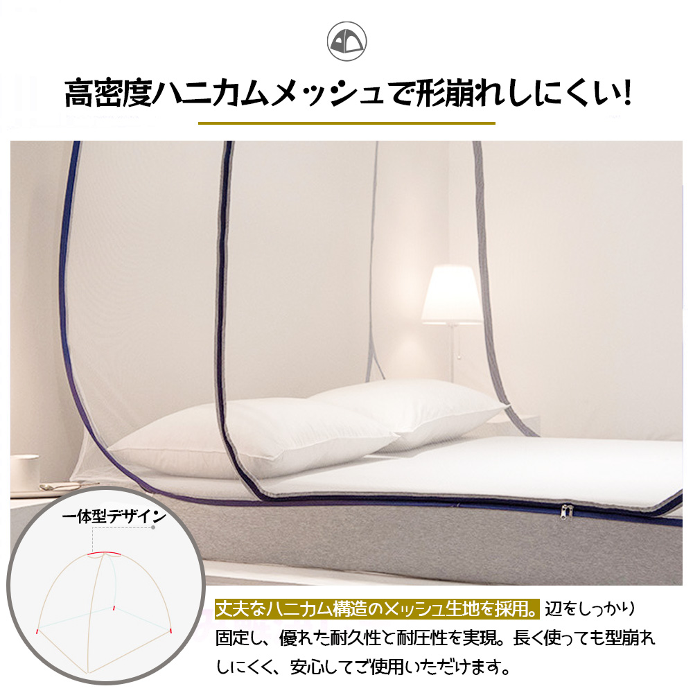 蚊帳 ワンタッチ かや ベッド用 シングル 約200×120cm 全方位ガード 組み立て簡単 フック付き 収納便利 通風 防虫 蚊 安眠 夏 防蚊対策   AB-03