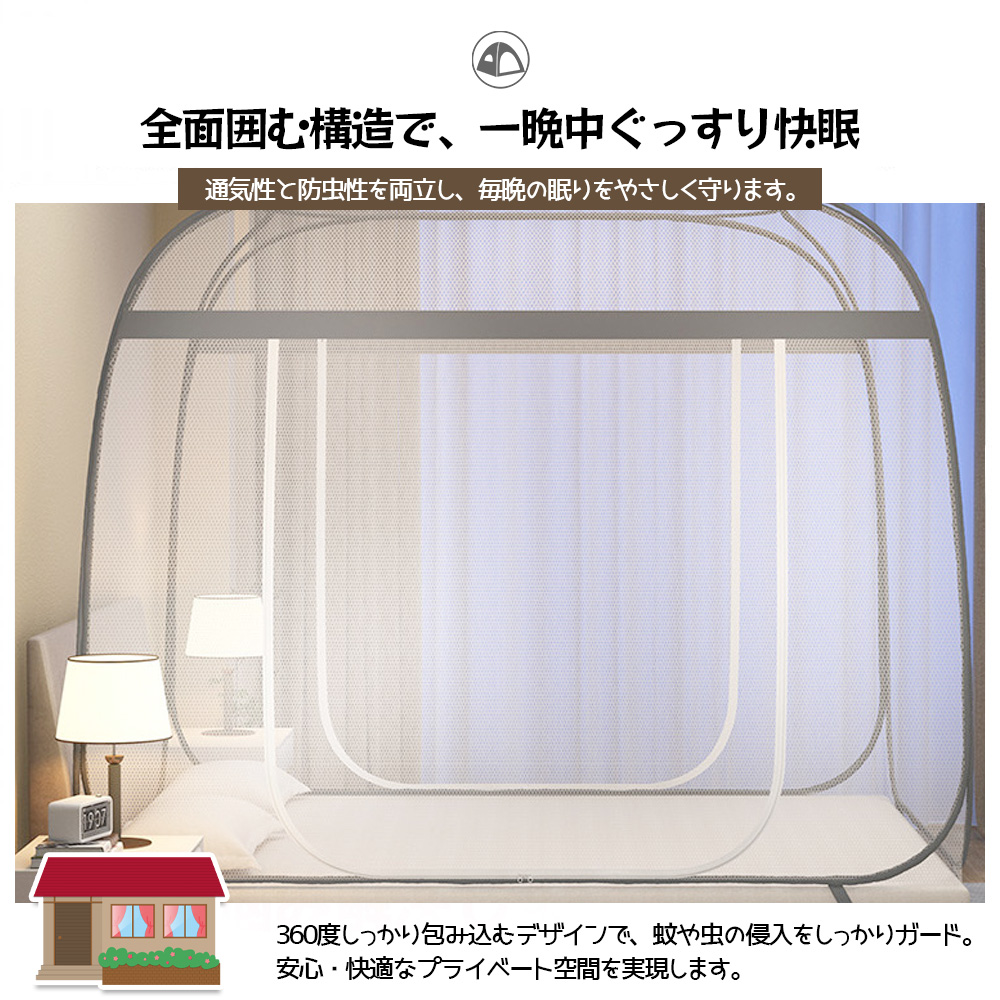 蚊帳 ワンタッチ かや ベッド用 シングル 約200×120cm 全方位ガード 組み立て簡単 フック付き 収納便利 通風 防虫 蚊 安眠 夏 防蚊対策   AB-03