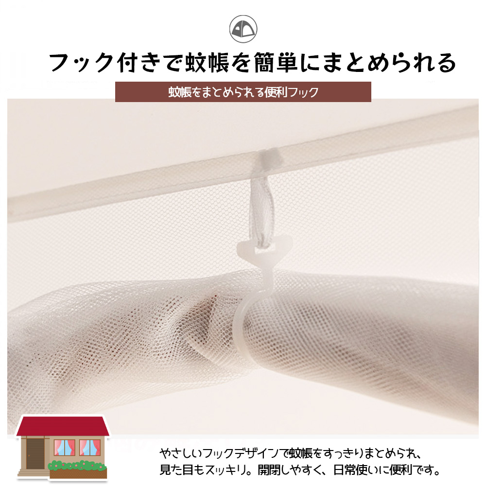 蚊帳 ワンタッチ かや ベッド用 シングル 約200×120cm 全方位ガード 組み立て簡単 フック付き 収納便利 通風 防虫 蚊 安眠 夏 防蚊対策   AB-03