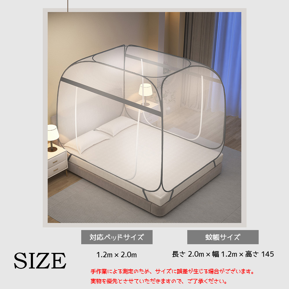 蚊帳 ワンタッチ かや ベッド用 シングル 約200×120cm 全方位ガード 組み立て簡単 フック付き 収納便利 通風 防虫 蚊 安眠 夏 防蚊対策   AB-03