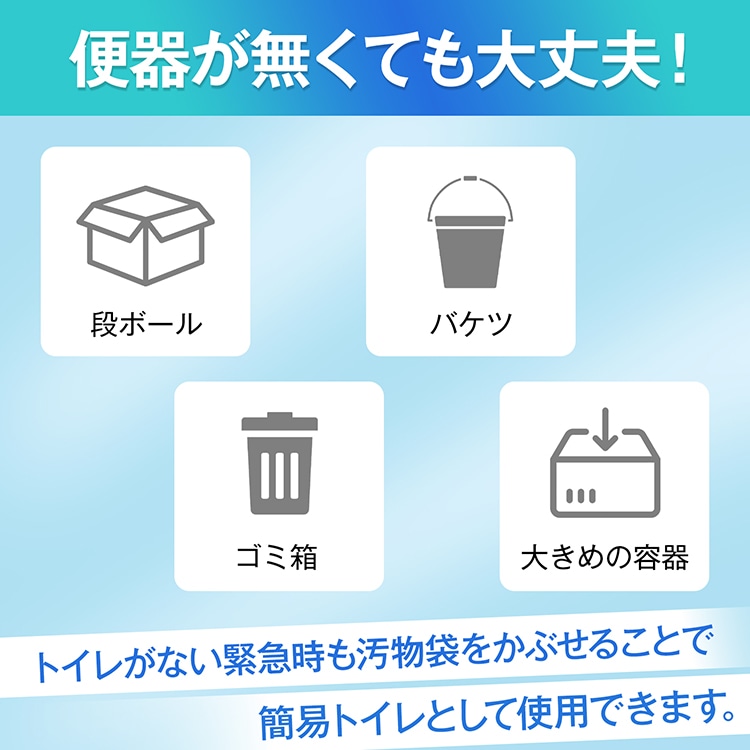 非常用トイレセット 20回分 強力な凝固剤 使い捨て手袋 汚物袋 防臭袋 大容量 抗菌 消臭効果 長期保存可能 便器がない時 緊急時 非常用 地震 台風 豪雨    bs007