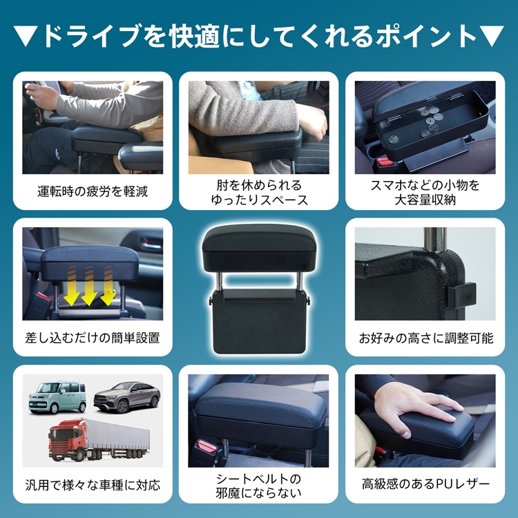 アームレスト 汎用 差し込み式 疲労軽減 高さ調整可能 簡単設置 小物収納 PUレザー 高級感 快適なドライブ 安全運転 ステンレス製支柱 轻自動車 普通自動車 トラック   ee408