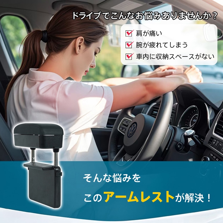 アームレスト 汎用 差し込み式 疲労軽減 高さ調整可能 簡単設置 小物収納 PUレザー 高級感 快適なドライブ 安全運転 ステンレス製支柱 轻自動車 普通自動車 トラック   ee408