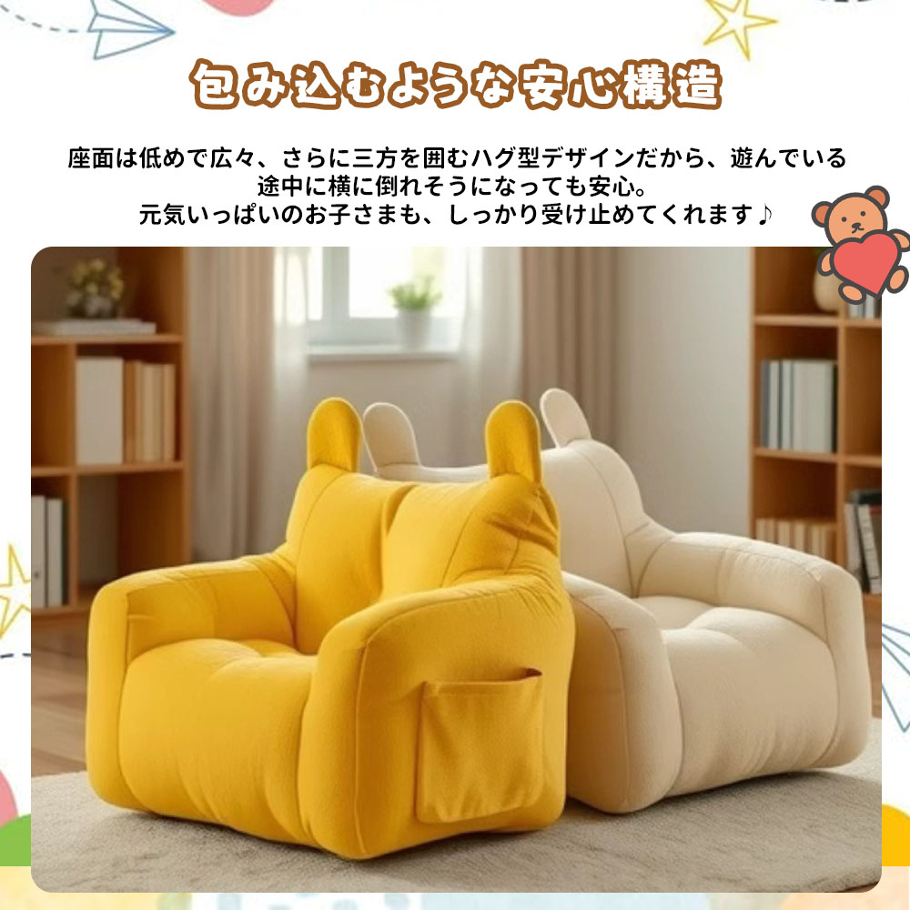 子供用ソファ キッズソファ ミニソファー  一人用 くま型 収納ポケット付き 肌にやさしい ふわふわ かわいい おしゃれ 北欧  子供部屋   YB-02 