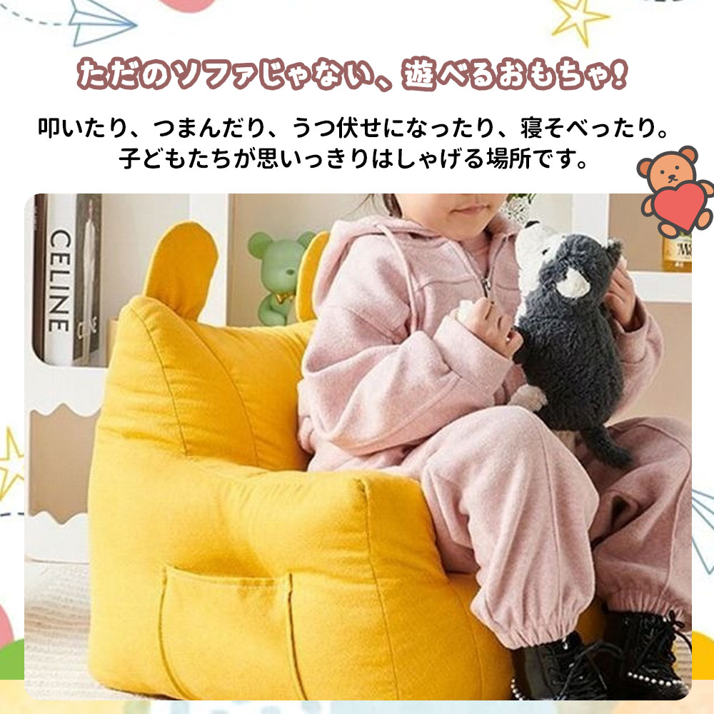 子供用ソファ キッズソファ ミニソファー  一人用 くま型 収納ポケット付き 肌にやさしい ふわふわ かわいい おしゃれ 北欧  子供部屋   YB-02 