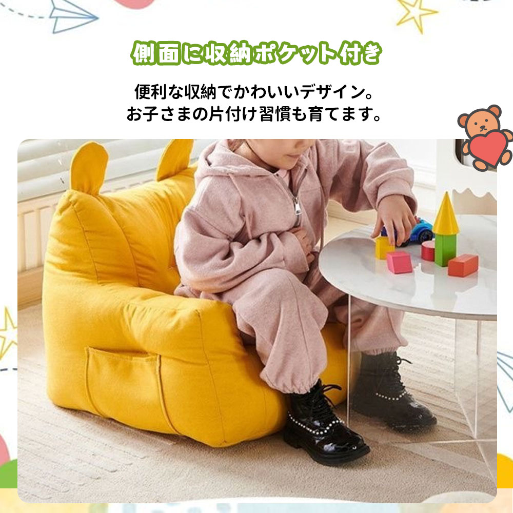 子供用ソファ キッズソファ ミニソファー  一人用 くま型 収納ポケット付き 肌にやさしい ふわふわ かわいい おしゃれ 北欧  子供部屋   YB-02 