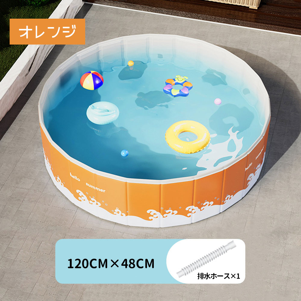 子供用プール  家庭用プール  空気入れ不要 プール 折りたたみ式  組立不要 円形 120*48cm 収納便利 高品質PVC素材 広い排水口 水遊び 幼児 キッズ 暑さ対策 庭 室内 室外  BB-03