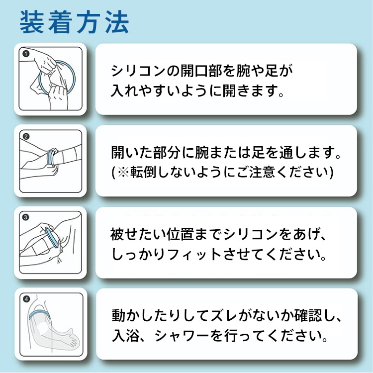 ギプス防水カバー 腕用/足用 お風呂カバー 防水カバー シャワーカバー 腕用 足用 繰り返し使える 着脱簡単 患部防水 ケガ 骨折時    ny565