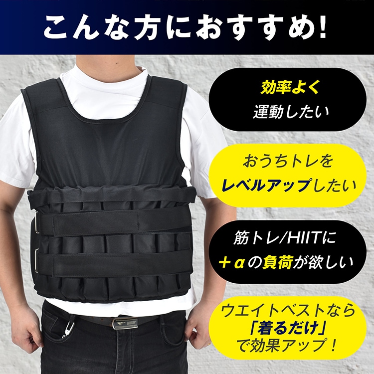 ウエイトベスト 筋トレ 加重ベスト 可変式 着脱式 重量調節可能 最大約20kg 負荷運動 自宅トレーニング トレーニング ウォーキング 初心者 上級者    de165