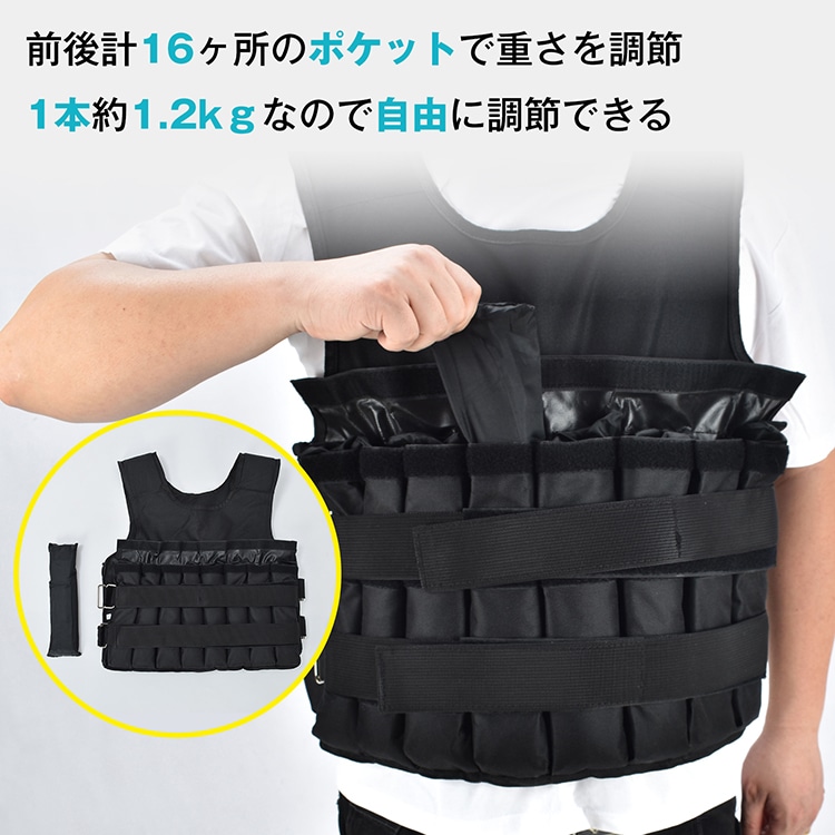 ウエイトベスト 筋トレ 加重ベスト 可変式 着脱式 重量調節可能 最大約20kg 負荷運動 自宅トレーニング トレーニング ウォーキング 初心者 上級者    de165