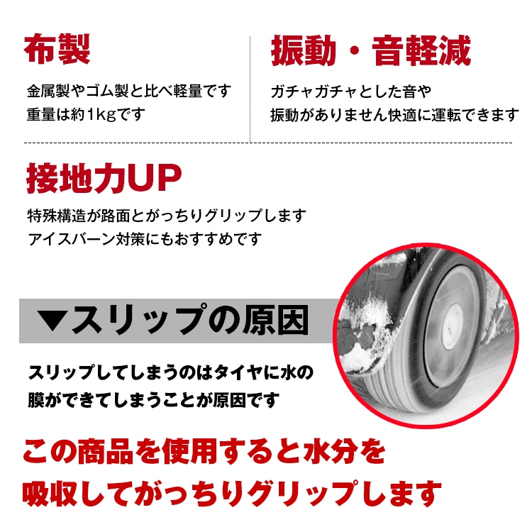布製タイヤチェーン 被せるだけ 簡単装着 非金属 スノーカバー 緊急用 雪道対策 滑り止め コンパクト収納 冬用タイヤ補助具 ee110