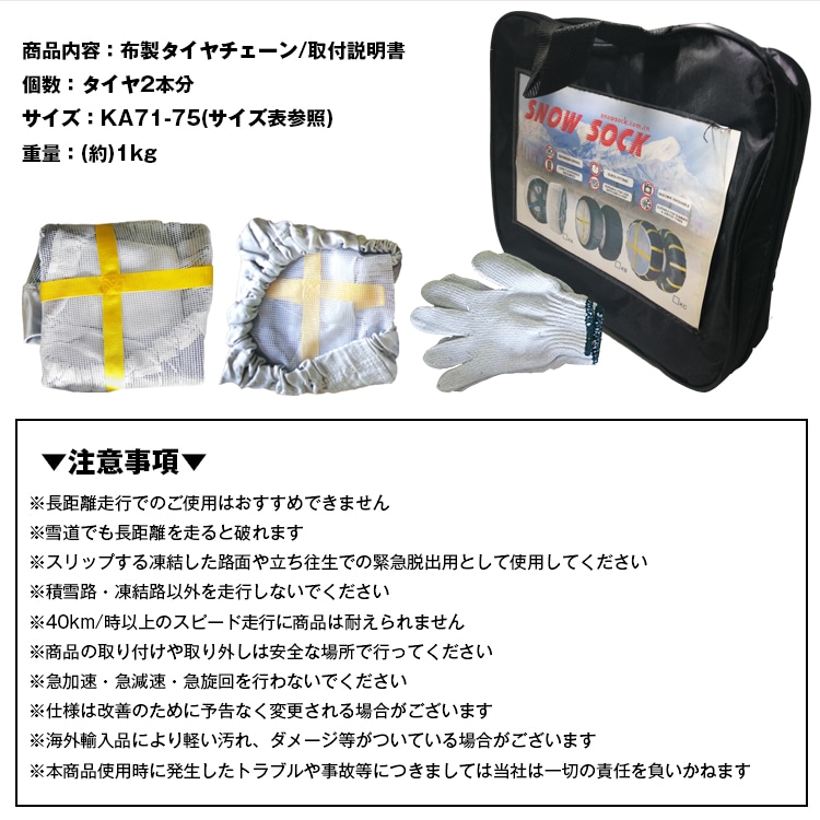 布製タイヤチェーン 被せるだけ 簡単装着 非金属 スノーカバー 緊急用 雪道対策 滑り止め コンパクト収納 冬用タイヤ補助具 ee110