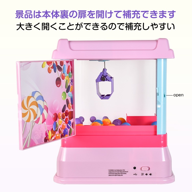 クレーンゲーム おもちゃ 家庭用 ミニサイズ 景品付き 子ども用 電動 プレゼント 室内ゲーム パーティーグッズ pa135