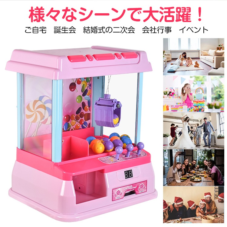クレーンゲーム おもちゃ 家庭用 ミニサイズ 景品付き 子ども用 電動 プレゼント 室内ゲーム パーティーグッズ pa135