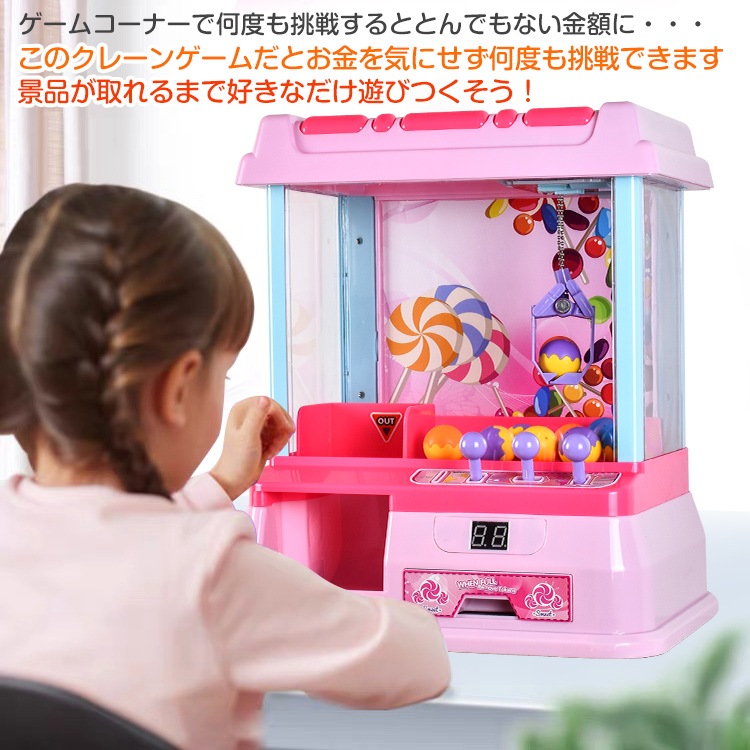 クレーンゲーム おもちゃ 家庭用 ミニサイズ 景品付き 子ども用 電動 プレゼント 室内ゲーム パーティーグッズ pa135