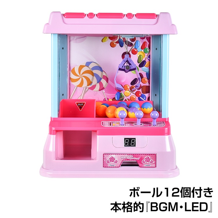 クレーンゲーム おもちゃ 家庭用 ミニサイズ 景品付き 子ども用 電動 プレゼント 室内ゲーム パーティーグッズ pa135