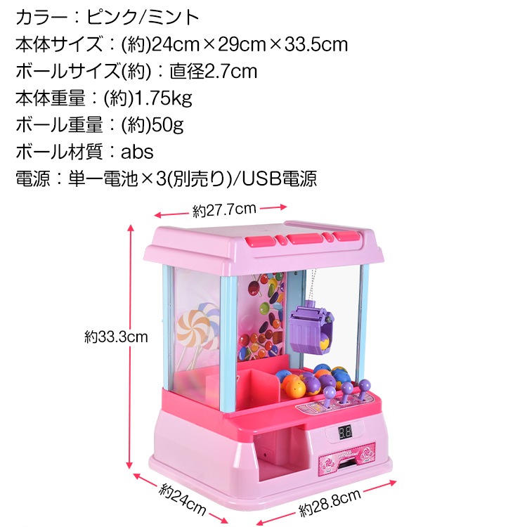 クレーンゲーム おもちゃ 家庭用 ミニサイズ 景品付き 子ども用 電動 プレゼント 室内ゲーム パーティーグッズ pa135