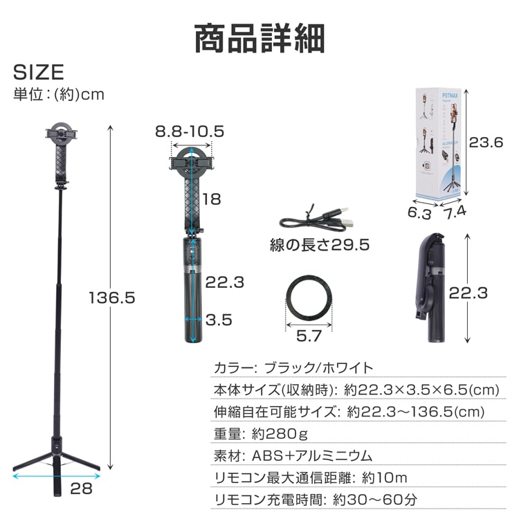 自撮り棒 スマホ用 三脚付き Bluetoothリモコン 伸縮可能 軽量 折りたたみ式 iPhone Android対応 旅行用 Vlog撮影 tksg001