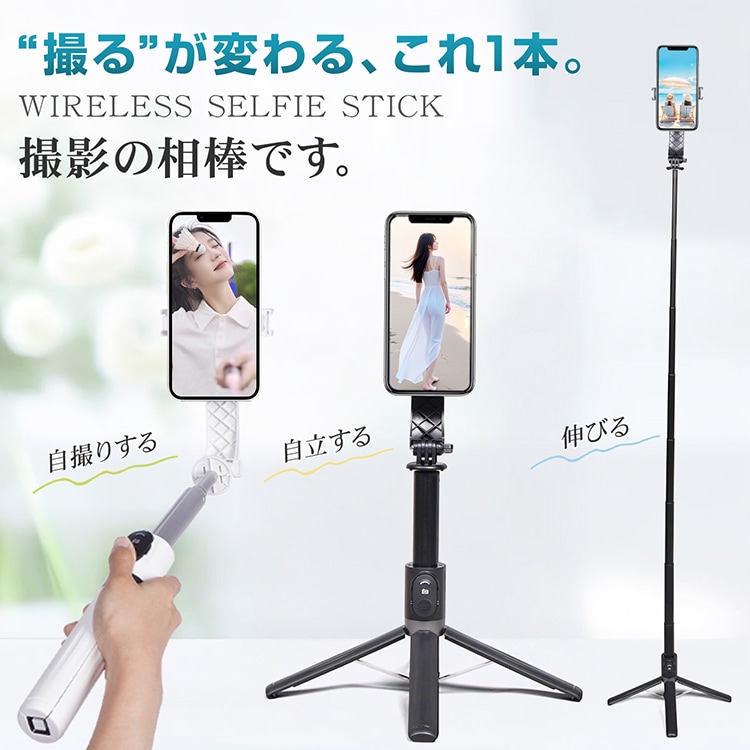 自撮り棒 スマホ用 三脚付き Bluetoothリモコン 伸縮可能 軽量 折りたたみ式 iPhone Android対応 旅行用 Vlog撮影 tksg001