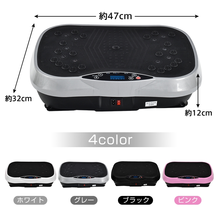 ブルブル振動マシン３Ｄ振動マシン 耐荷重約150kg 120段階スピード調整可能 磁石足つぼ ダイエット お腹痩せ 運動不足解消 有酸素運動 体幹トレーニング 筋力トレ 室内運動器具   de116