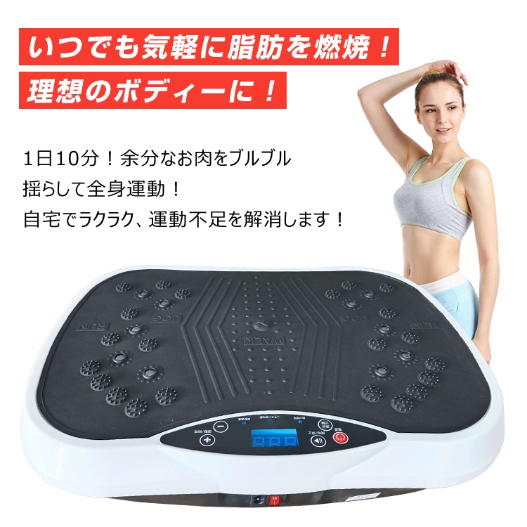 ブルブル振動マシン３Ｄ振動マシン 耐荷重約150kg 120段階スピード調整可能 磁石足つぼ ダイエット お腹痩せ 運動不足解消 有酸素運動 体幹トレーニング 筋力トレ 室内運動器具   de116