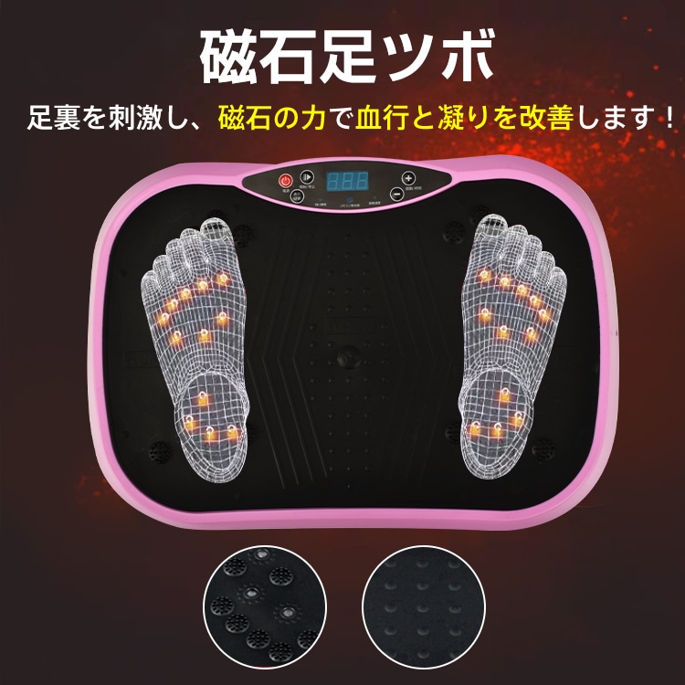 ブルブル振動マシン３Ｄ振動マシン 耐荷重約150kg 120段階スピード調整可能 磁石足つぼ ダイエット お腹痩せ 運動不足解消 有酸素運動 体幹トレーニング 筋力トレ 室内運動器具   de116
