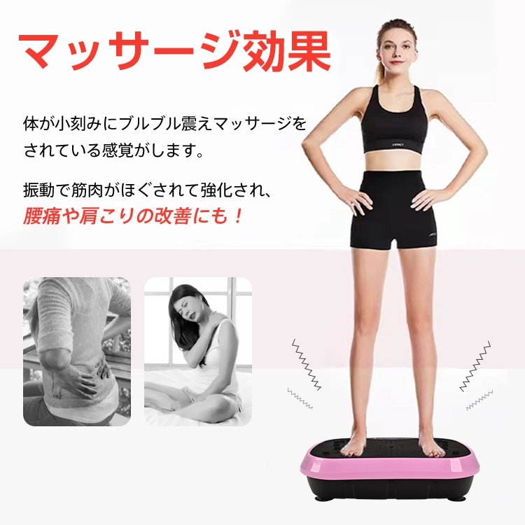 ブルブル振動マシン３Ｄ振動マシン 耐荷重約150kg 120段階スピード調整可能 磁石足つぼ ダイエット お腹痩せ 運動不足解消 有酸素運動 体幹トレーニング 筋力トレ 室内運動器具   de116