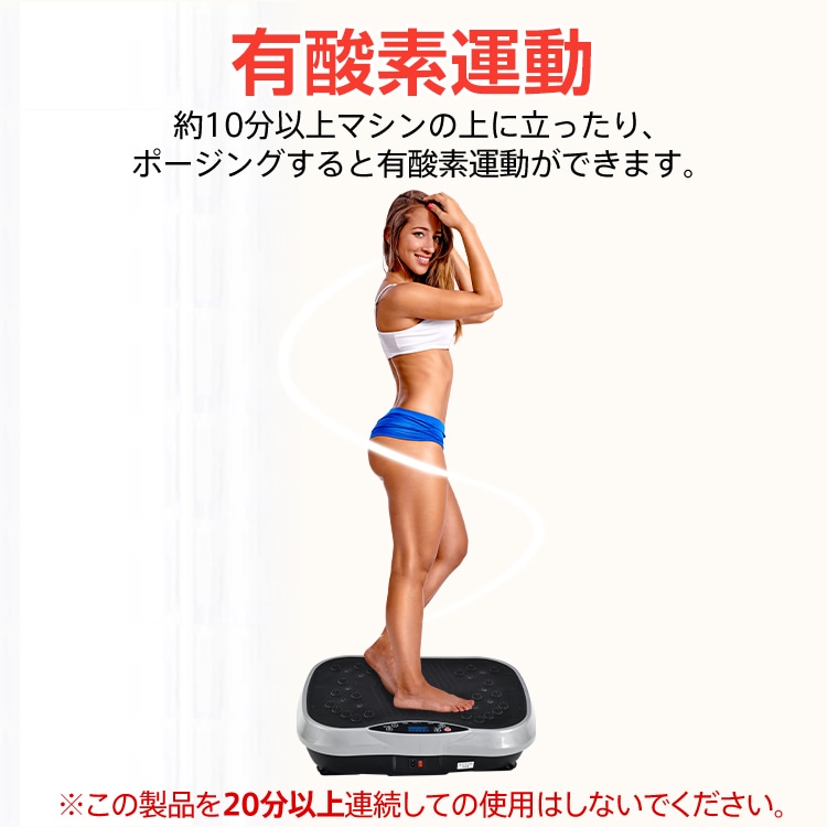 ブルブル振動マシン３Ｄ振動マシン 耐荷重約150kg 120段階スピード調整可能 磁石足つぼ ダイエット お腹痩せ 運動不足解消 有酸素運動 体幹トレーニング 筋力トレ 室内運動器具   de116