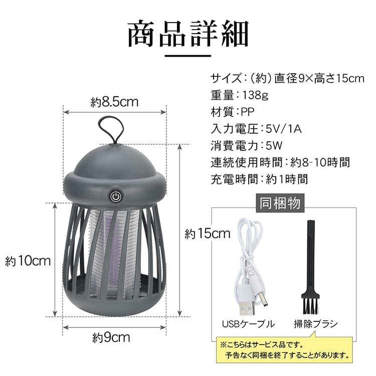 電撃蚊取り器  蚊対策  捕虫器  UVライト  静音設計  吊り下げ式  屋内・屋外兼用  USB充電  薬剤不要  安全設計  小型軽量  おしゃれデザイン sl111