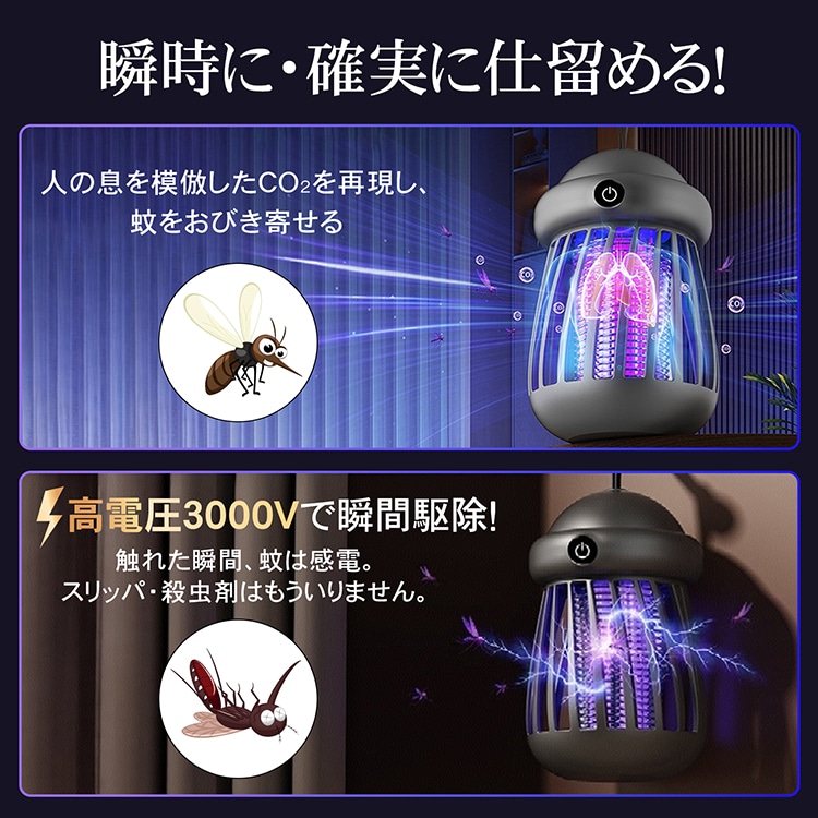 電撃蚊取り器  蚊対策  捕虫器  UVライト  静音設計  吊り下げ式  屋内・屋外兼用  USB充電  薬剤不要  安全設計  小型軽量  おしゃれデザイン sl111