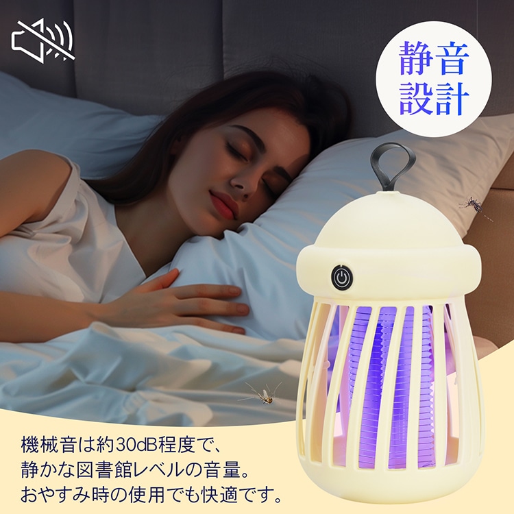 電撃蚊取り器  蚊対策  捕虫器  UVライト  静音設計  吊り下げ式  屋内・屋外兼用  USB充電  薬剤不要  安全設計  小型軽量  おしゃれデザイン sl111