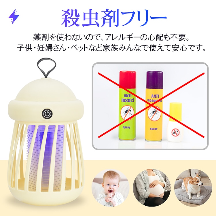 電撃蚊取り器  蚊対策  捕虫器  UVライト  静音設計  吊り下げ式  屋内・屋外兼用  USB充電  薬剤不要  安全設計  小型軽量  おしゃれデザイン sl111