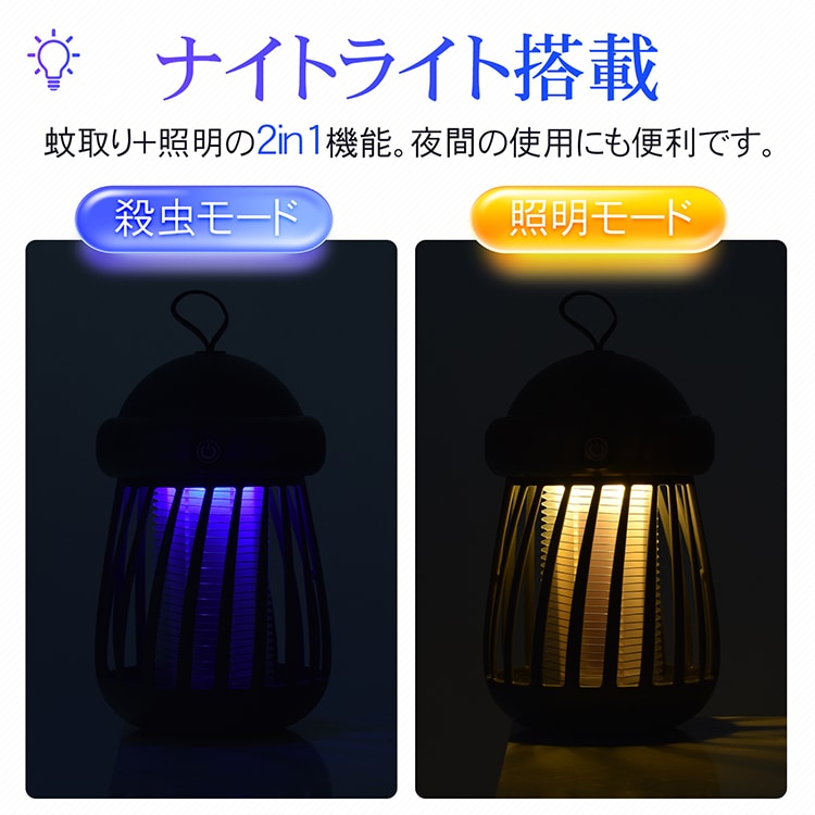 電撃蚊取り器  蚊対策  捕虫器  UVライト  静音設計  吊り下げ式  屋内・屋外兼用  USB充電  薬剤不要  安全設計  小型軽量  おしゃれデザイン sl111