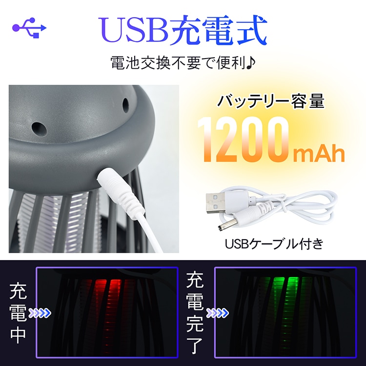 電撃蚊取り器  蚊対策  捕虫器  UVライト  静音設計  吊り下げ式  屋内・屋外兼用  USB充電  薬剤不要  安全設計  小型軽量  おしゃれデザイン sl111