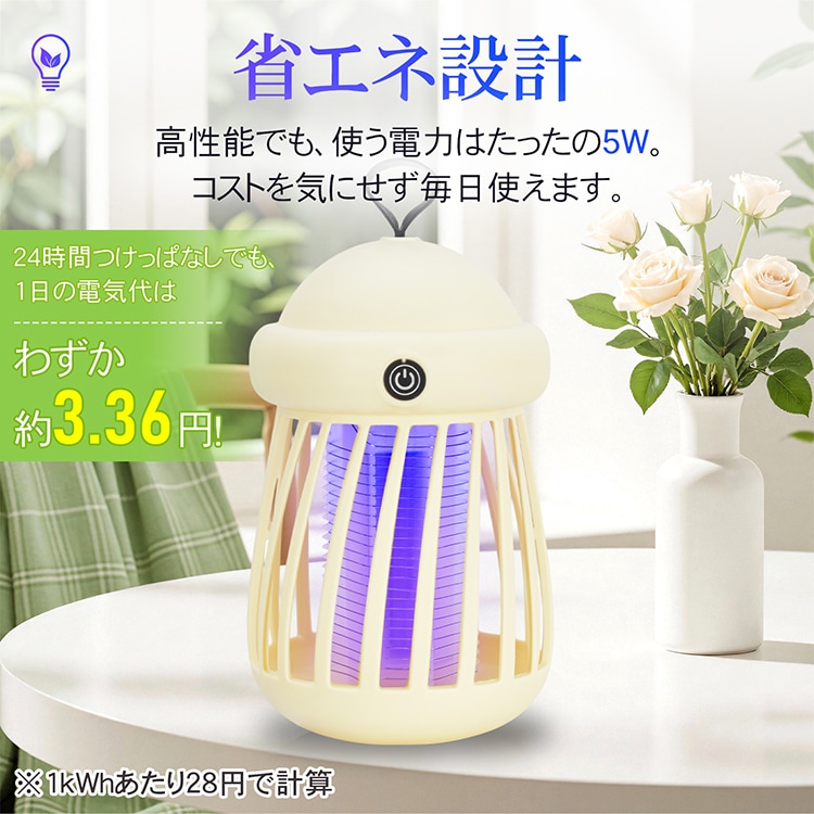 電撃蚊取り器  蚊対策  捕虫器  UVライト  静音設計  吊り下げ式  屋内・屋外兼用  USB充電  薬剤不要  安全設計  小型軽量  おしゃれデザイン sl111