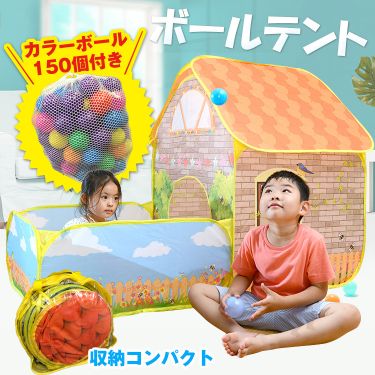 球屋  球池屋  儿童游戏屋  室内游乐设施  室内球池  可折叠   轻量设计  儿童玩具  安全材料  室内游戏帐篷 pa092