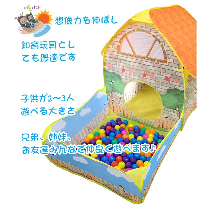 球屋  球池屋  儿童游戏屋  室内游乐设施  室内球池  可折叠   轻量设计  儿童玩具  安全材料  室内游戏帐篷 pa092