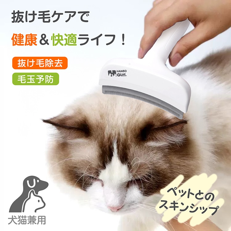 除毛刷  宠物用刷子  狗猫用美容刷  除毛  双面梳   防止毛团   按摩效果   皮肤友好   简单护理   换毛期对策 tkpt002
