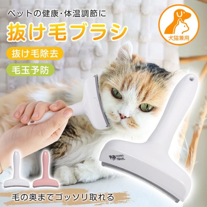 除毛刷  宠物用刷子  狗猫用美容刷  除毛  双面梳   防止毛团   按摩效果   皮肤友好   简单护理   换毛期对策 tkpt002
