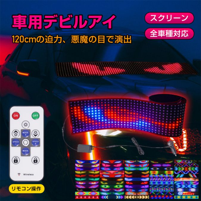 恶魔眼灯 车用 LED 头灯 眼线 装饰 简易安装 防水 tkee014