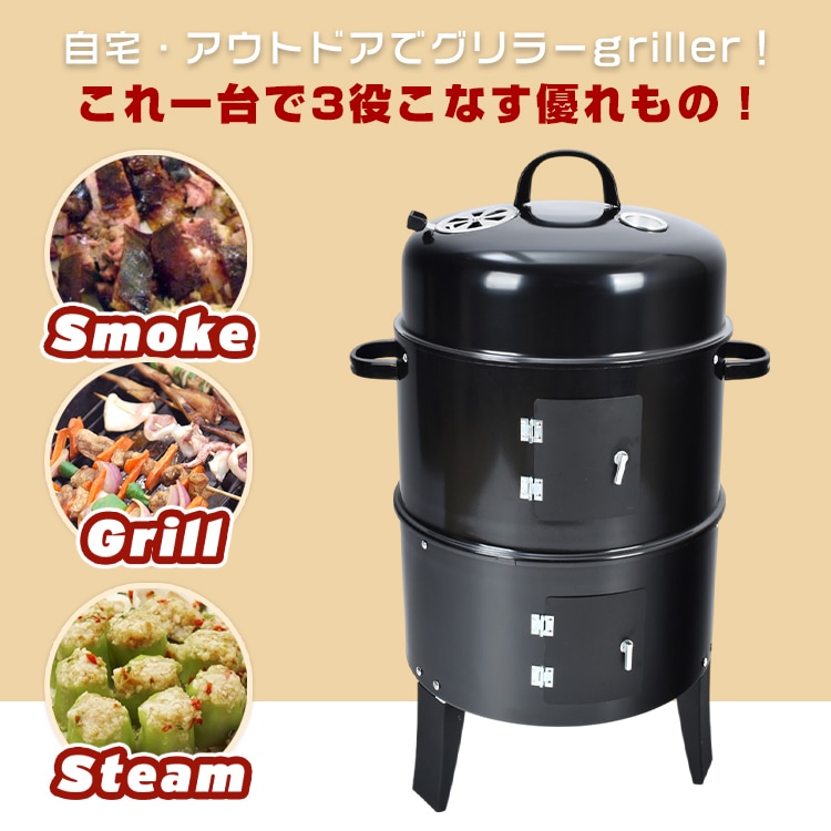 BBQ烟熏器 烤架 熏制器 带盖 台式 烟熏烤炉 露营用 紧凑型 ad134