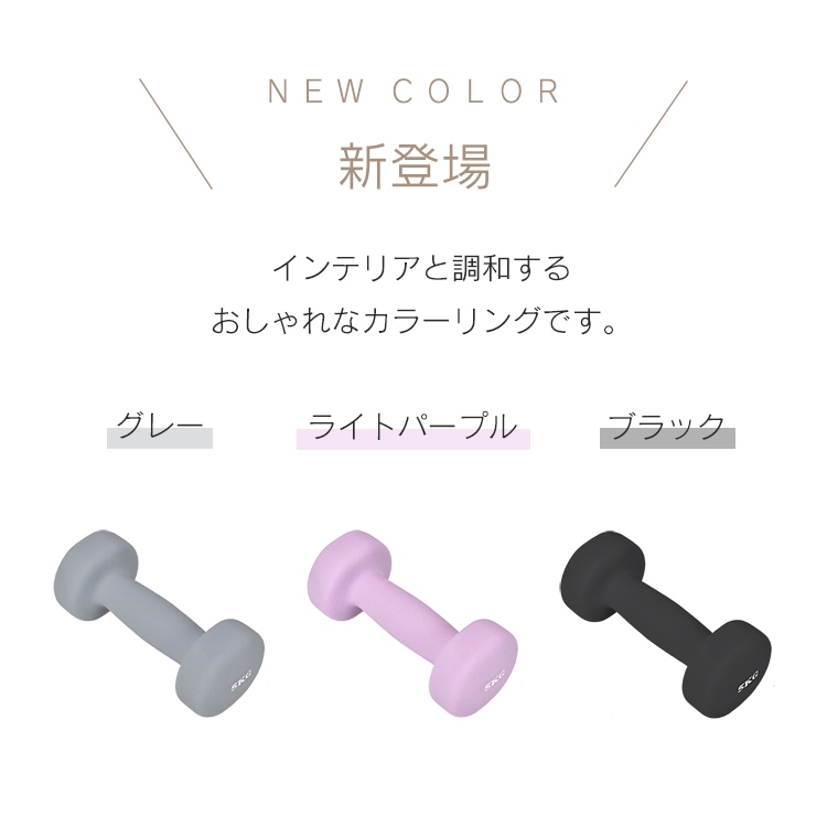 カラーダンベル 5kg 筋トレ フィットネス 滑り止め 静音 家庭用 トレーニング用　de094
